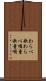 わらべ歌 Scroll