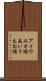 アイウエオ順 Scroll