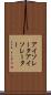 アイソレータ Scroll