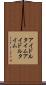 アイドルタイム Scroll
