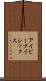 アイピーブイシックス Scroll