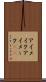 アイメイク Scroll
