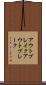 アウトブレイク Scroll