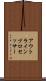 アウトライン・プロセッサー Scroll