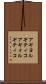 アギヨルギティコ Scroll