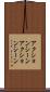 アクションシーン Scroll