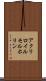 アクリロイルモルホリン Scroll