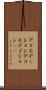 アコモデーション Scroll