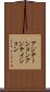 アジテーション Scroll