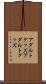 アダルトグッズ Scroll