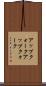 アップクォーク Scroll