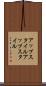 アップスタイル Scroll