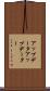 アップデータ Scroll