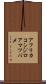 アフリカコシジロアマツバメ Scroll