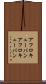 アフロキューバン Scroll