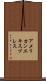 アメリカン・エキスプレス Scroll