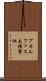 アモルファス太陽電池 Scroll