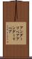 アンダーリペア Scroll