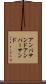 アンパサンド Scroll