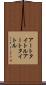 アートタイトル Scroll