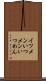 イツメン Scroll