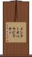 インターオペラビリティ Scroll