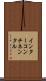 インターコンチネンタル Scroll