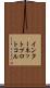 インターネットプロトコル Scroll