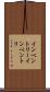 インベントリー Scroll