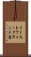 イーストフォークランド島 Scroll