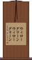 ウィローグリーン Scroll