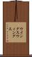 ウイングス Scroll