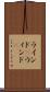 ウインド(P) Scroll