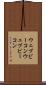 ウェブビーコン Scroll
