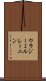 ウラジーミル・レーニン Scroll