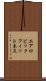 エアロビック・フィットネス Scroll