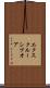 エクスクルーシブオア Scroll