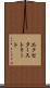 エクセターストリート Scroll