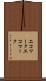 エコマーク Scroll