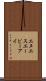エヌエスエーピーアイ Scroll