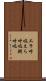 エラ呼吸 Scroll