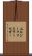 エルジークリスラーセガー Scroll