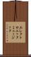 エレクトロニック・ミュージック Scroll