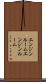 エンジンルーム Scroll