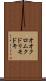 オオクロムクドリモドキ Scroll