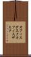 オフィスデスク Scroll
