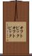 オフトピック Scroll