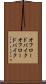 オフロードバイク Scroll