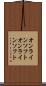 オンラインソフト Scroll