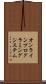 オンラインプログラミングシステム Scroll